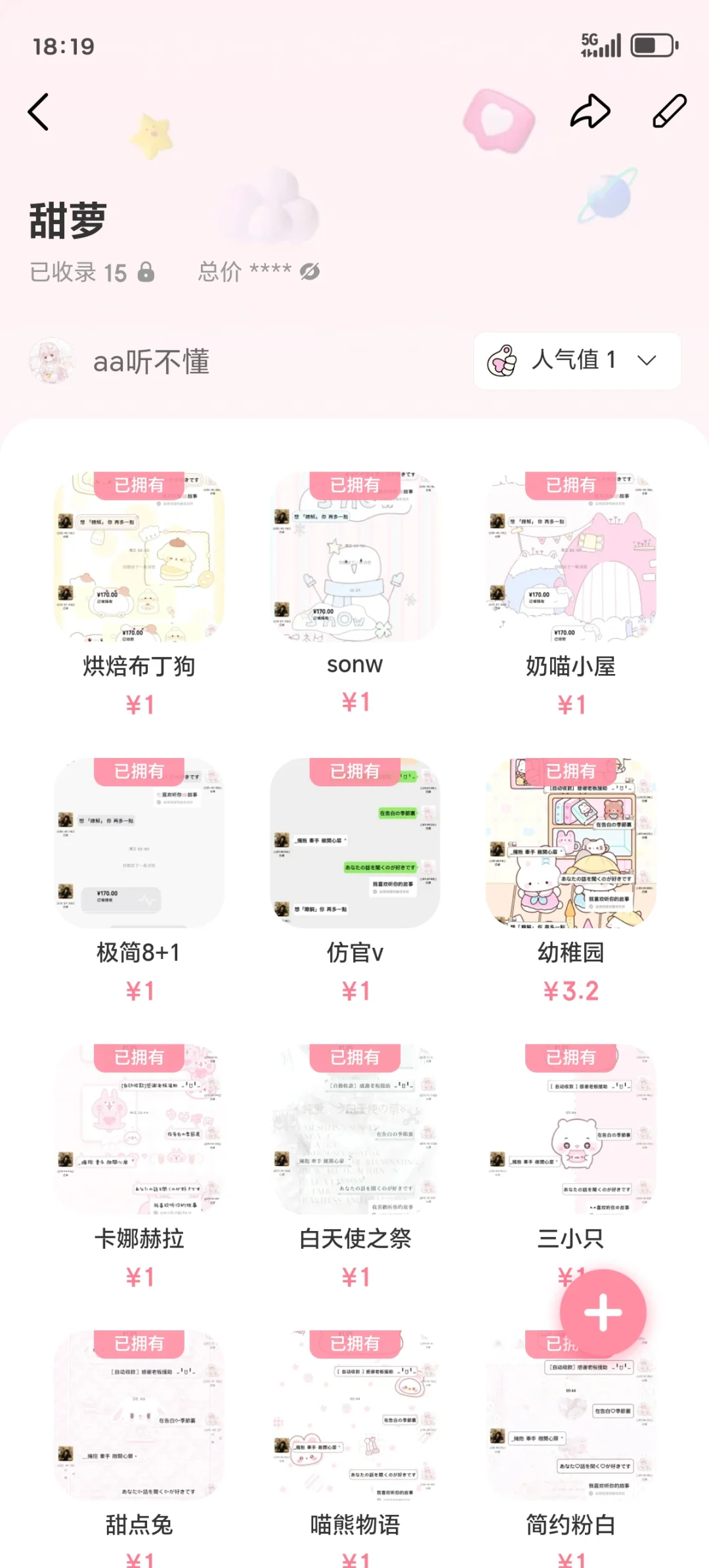 安卓妹不用羡慕定制v了