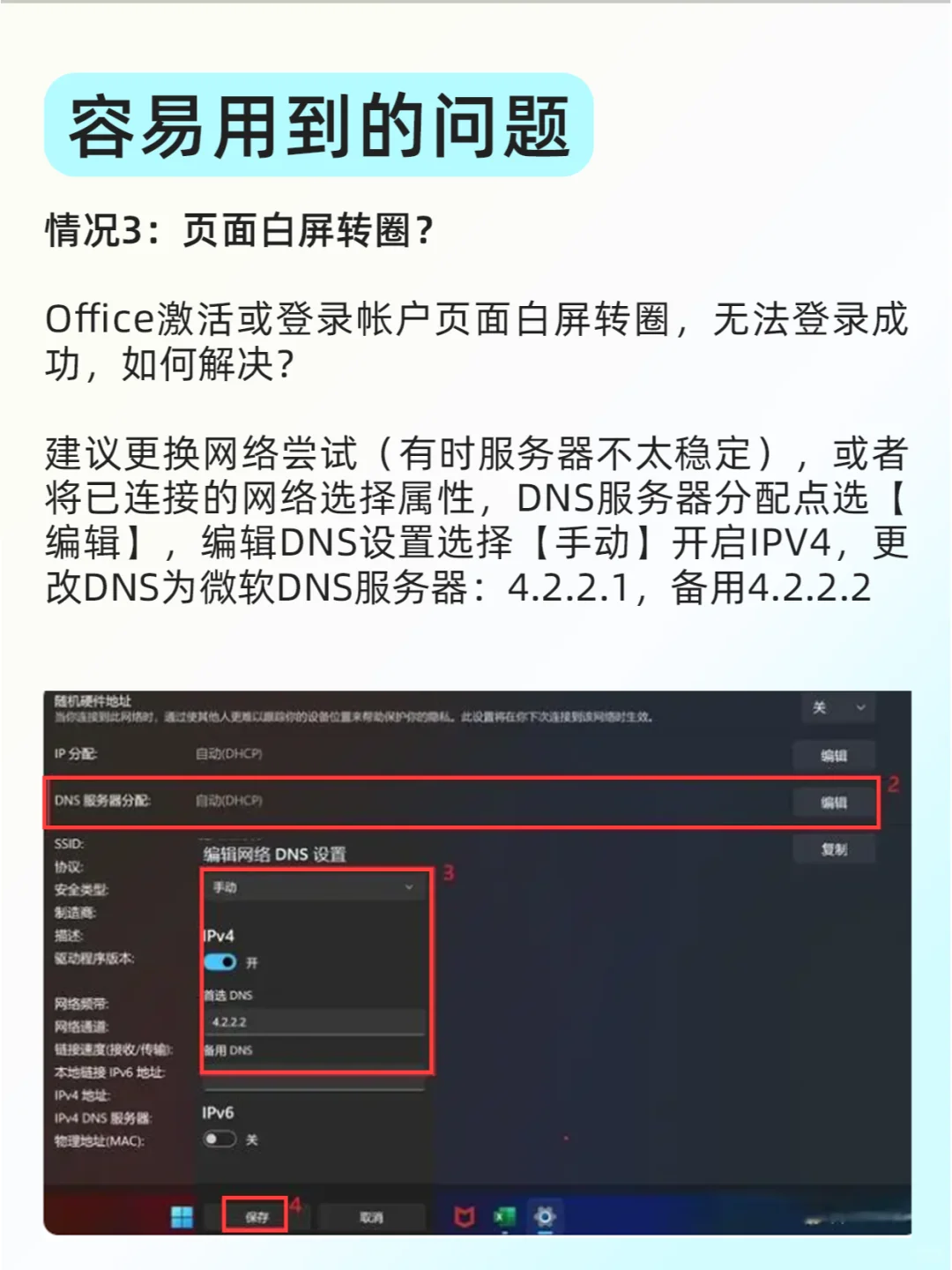 正版office如何激活！刚买电脑的别忘了！