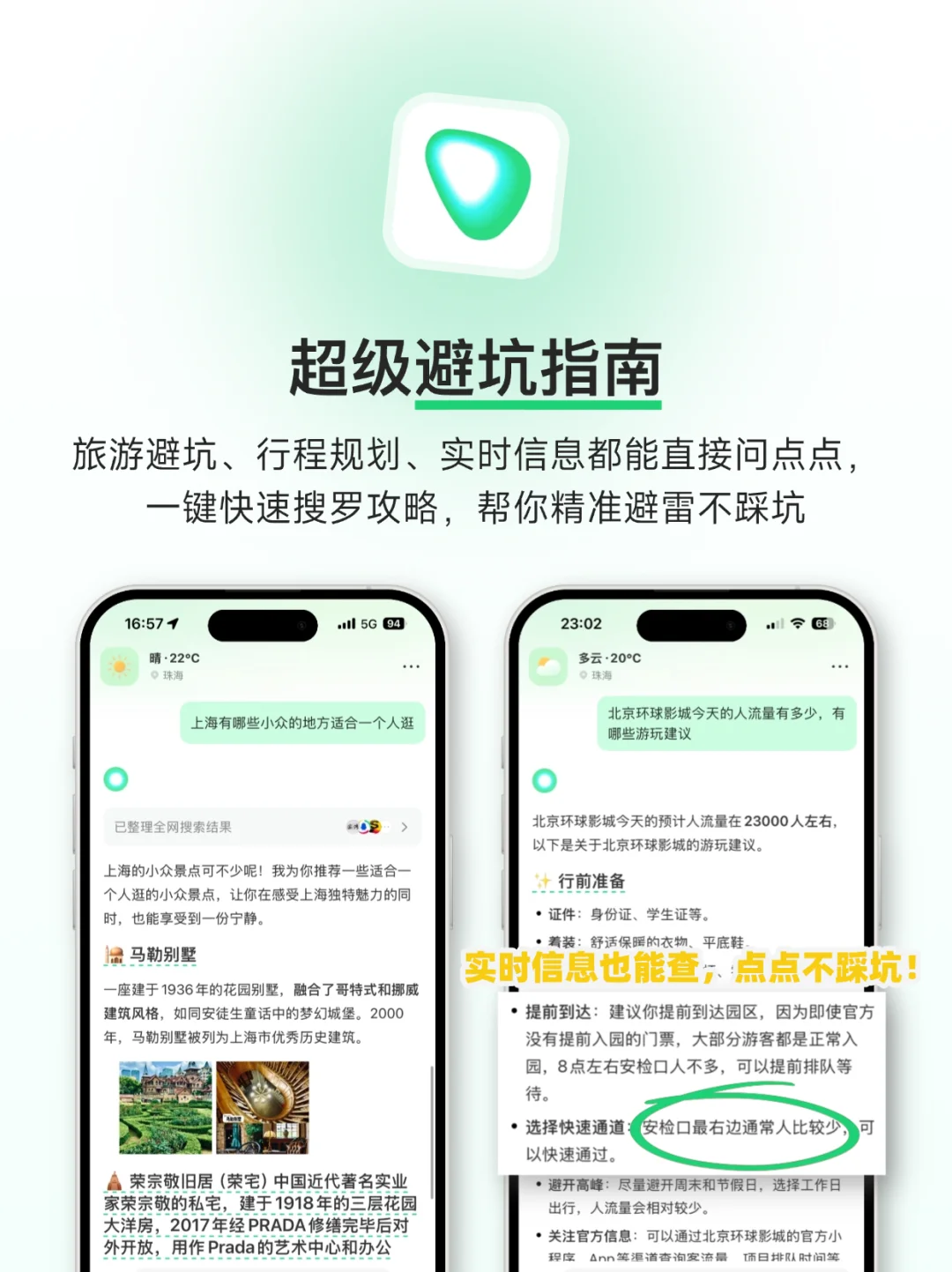 🙋‍♂️P人有救啦！6款超实用效率提升app安利