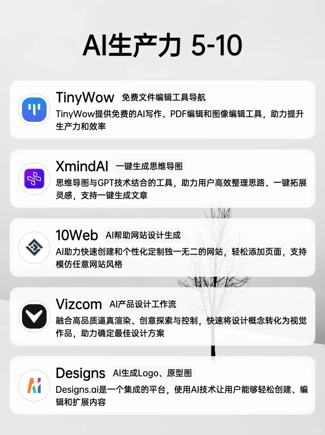 整理了13天!40个AI工具,亲测好用🔥