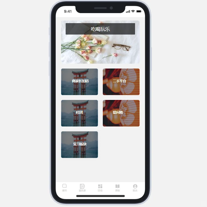 校园二手交易学习论坛交流app制作