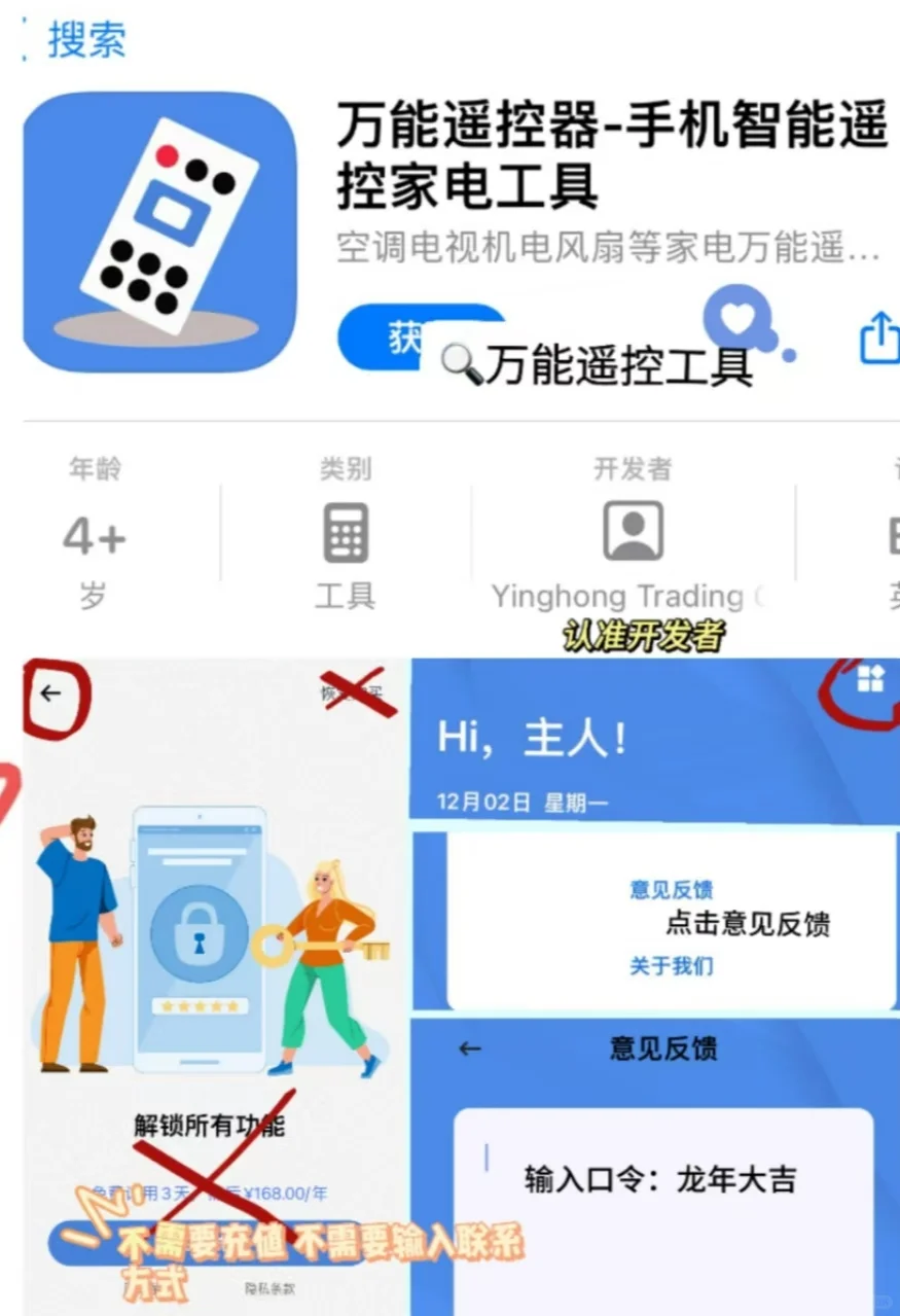 iOS隐藏看电视看剧app