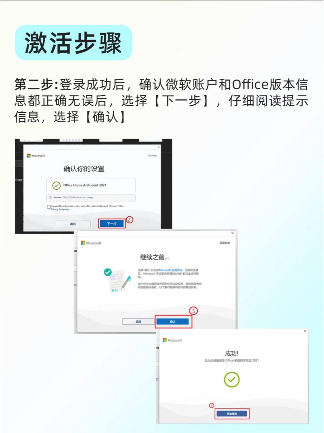 正版office如何激活！刚买电脑的别忘了！