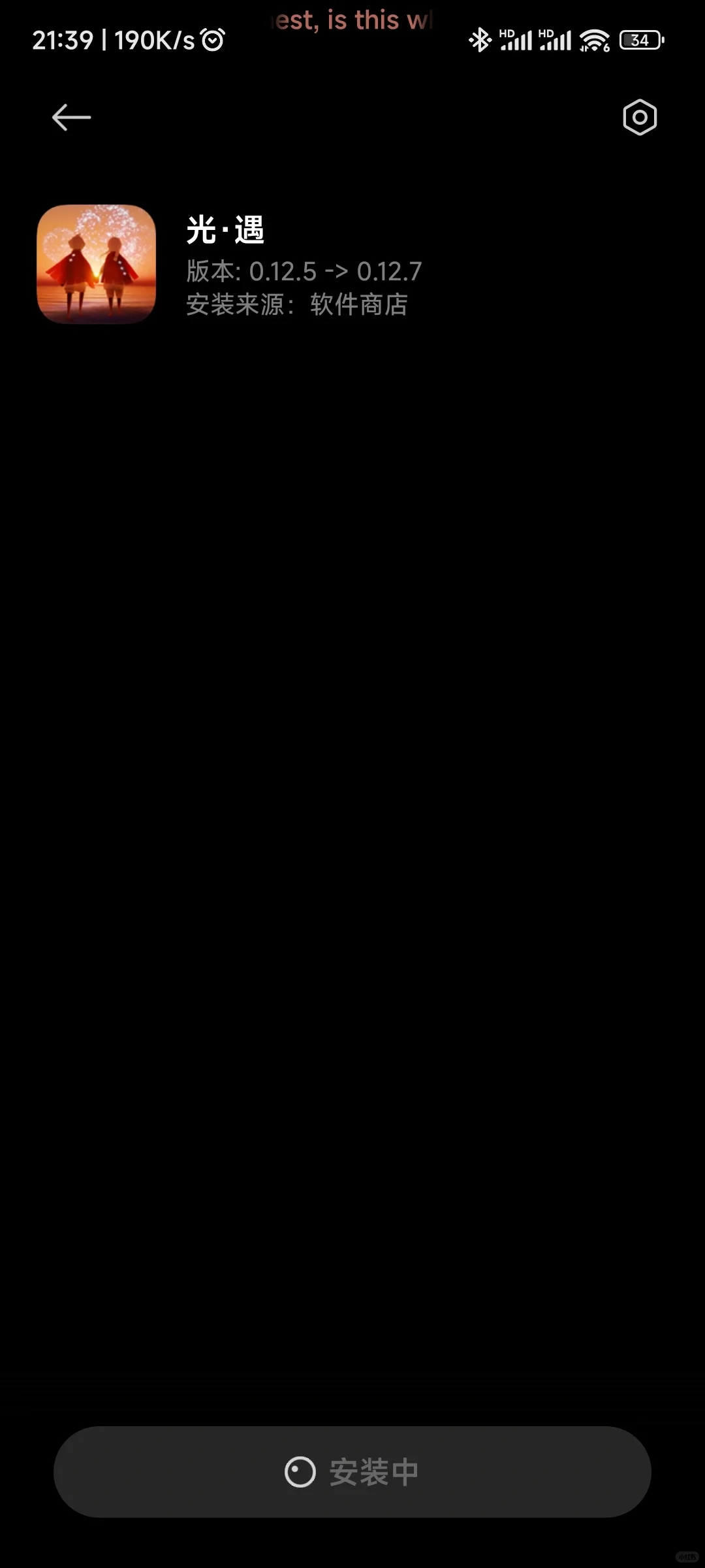 小米手机如何用OPPO应用商店下载光遇