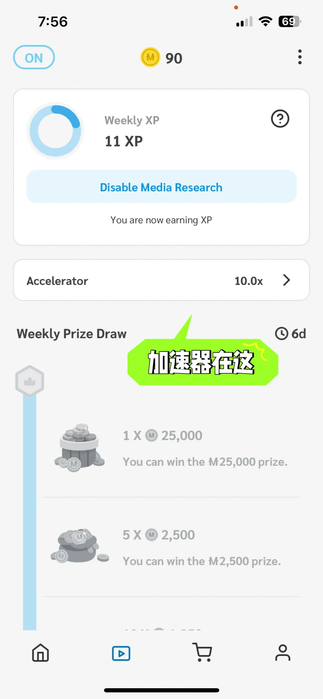 【分享】MediaRewards 懒人挂机赚钱app