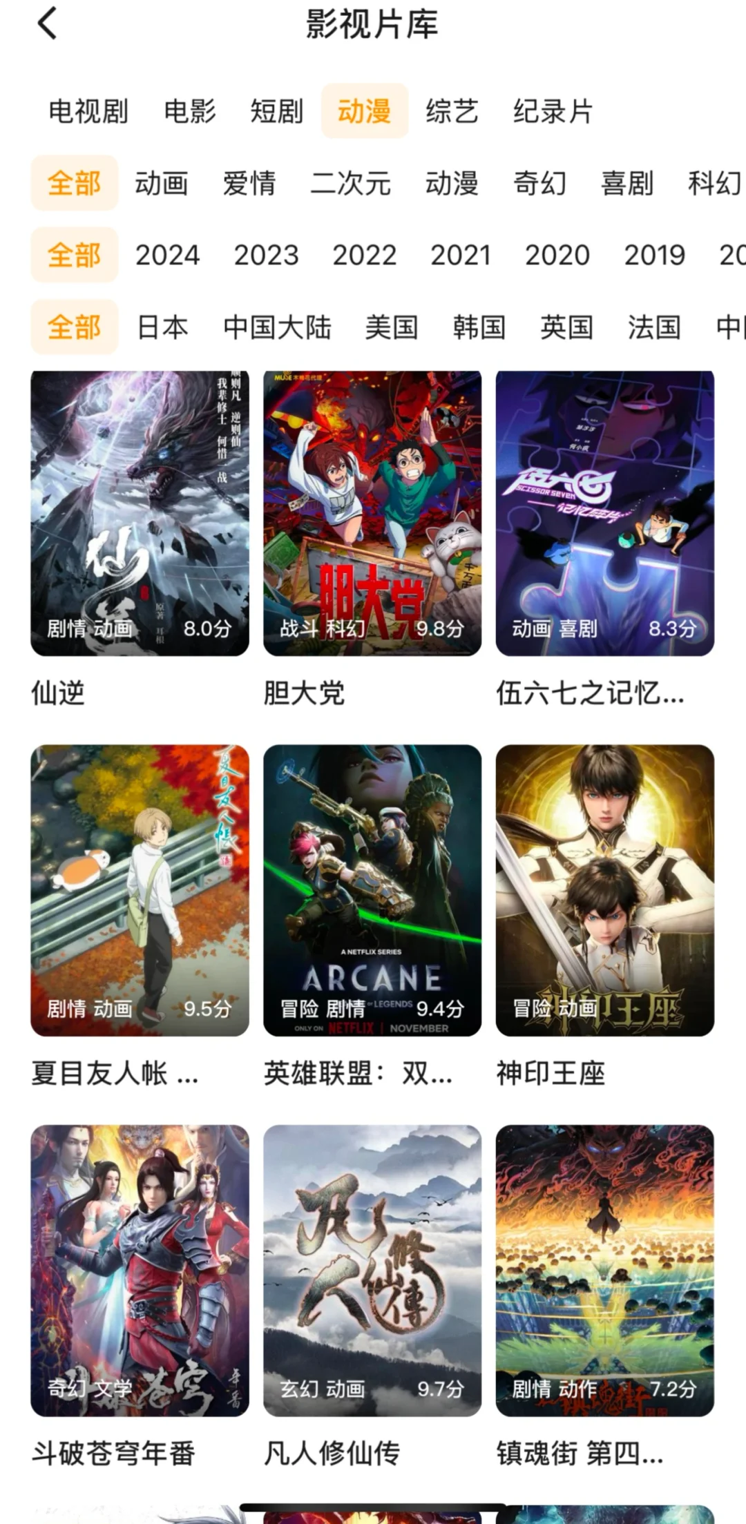 推荐免费看剧app，iOS 安卓都可用！