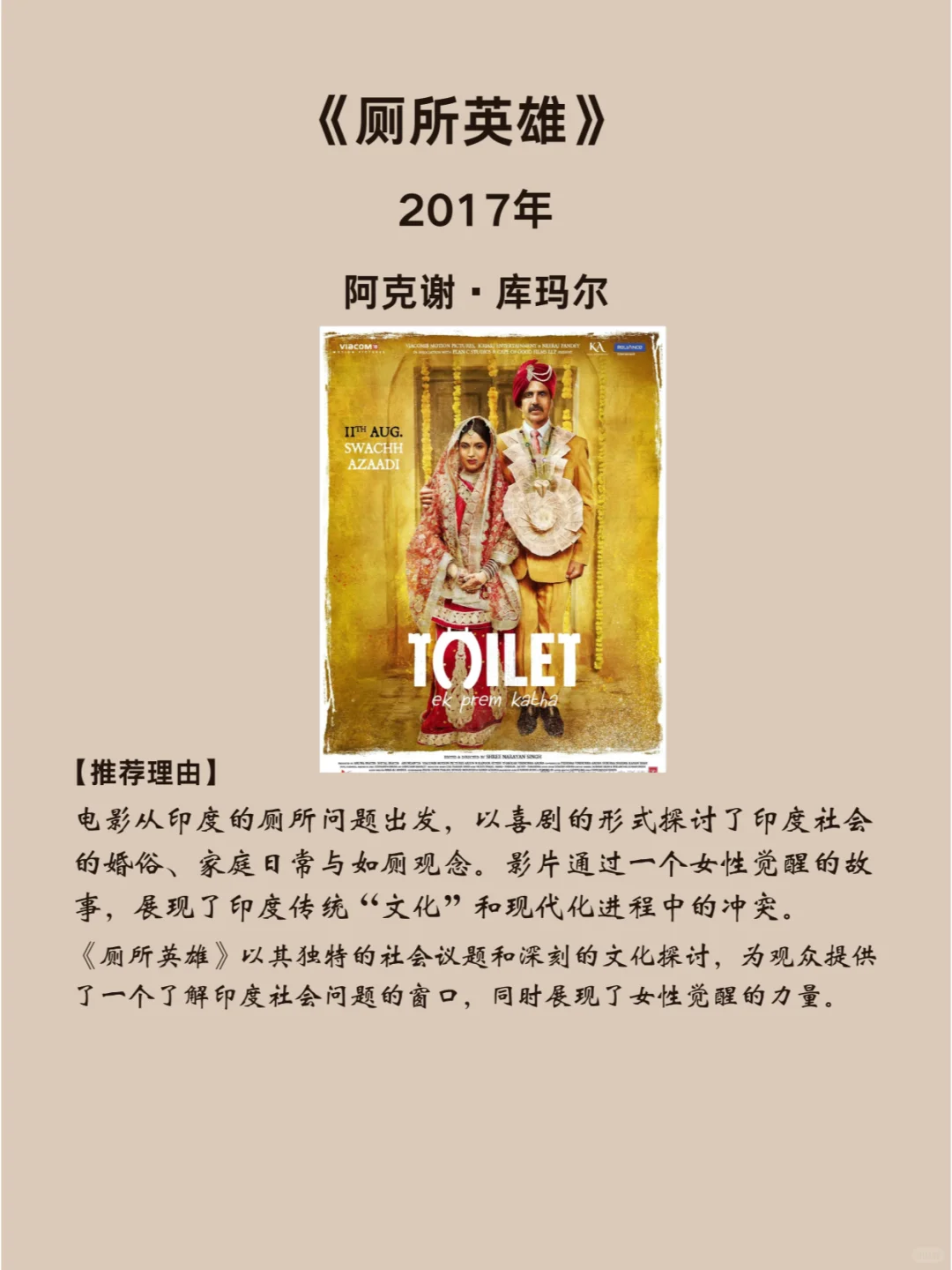 4部高分经典印度电影,女主颜值爆表!