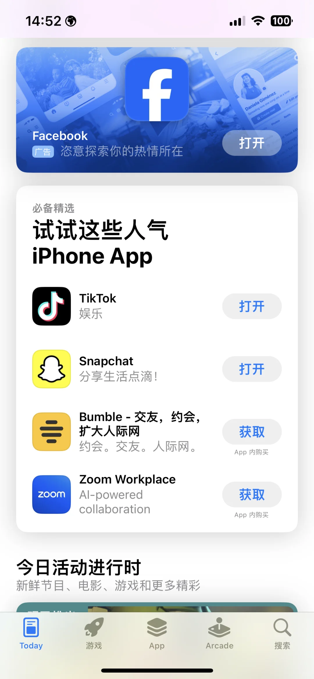 海外id有什么好玩的软件推荐