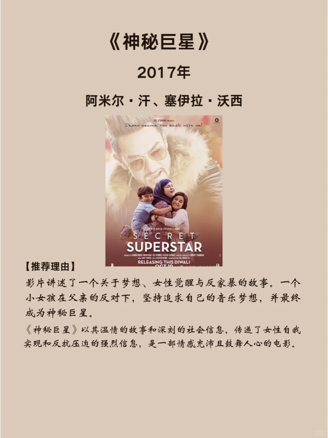 4部高分经典印度电影,女主颜值爆表!