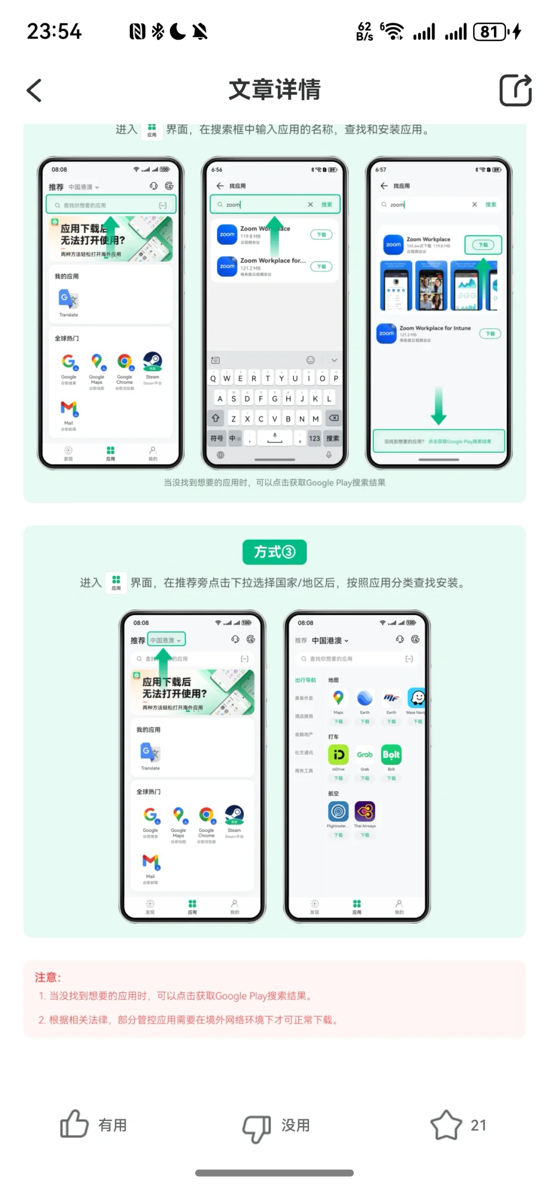 鸿蒙版出境易上线了