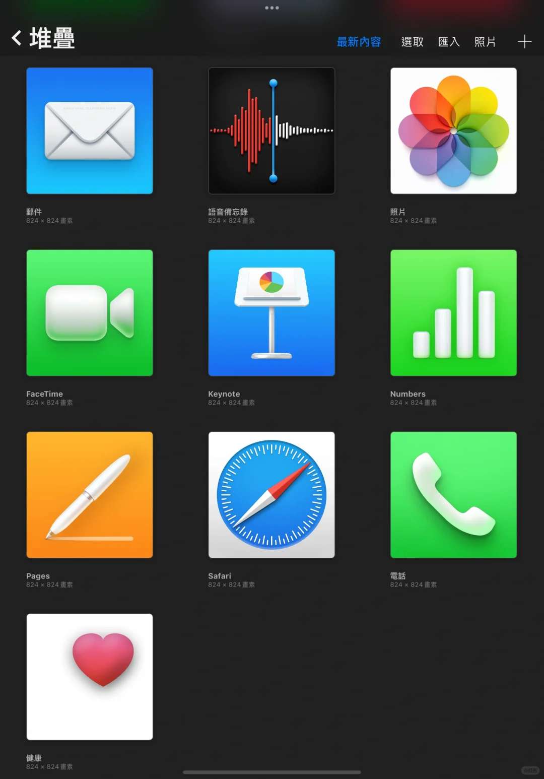 iPhone应用Mac风格图标