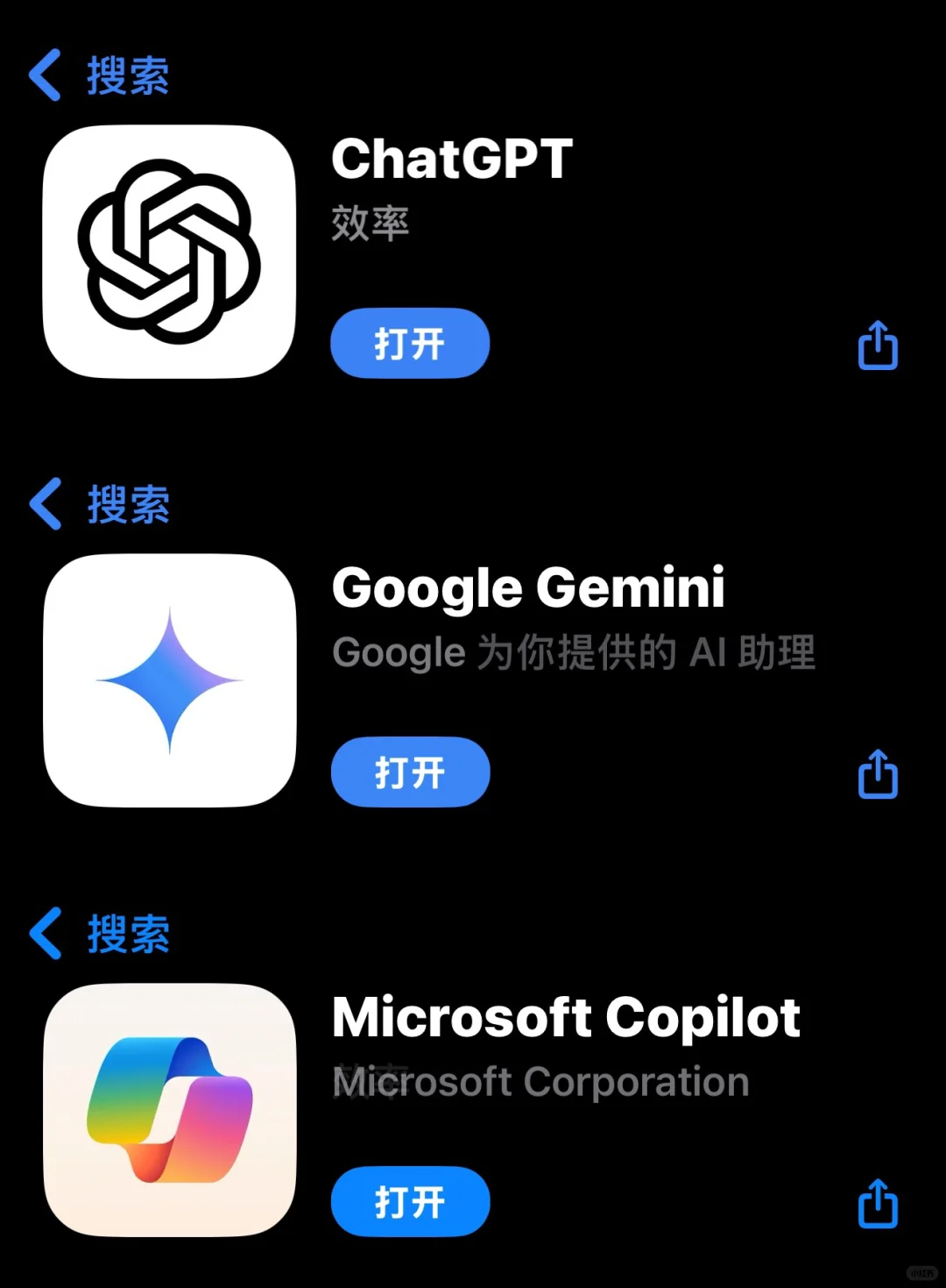 iPhone端的AI助手