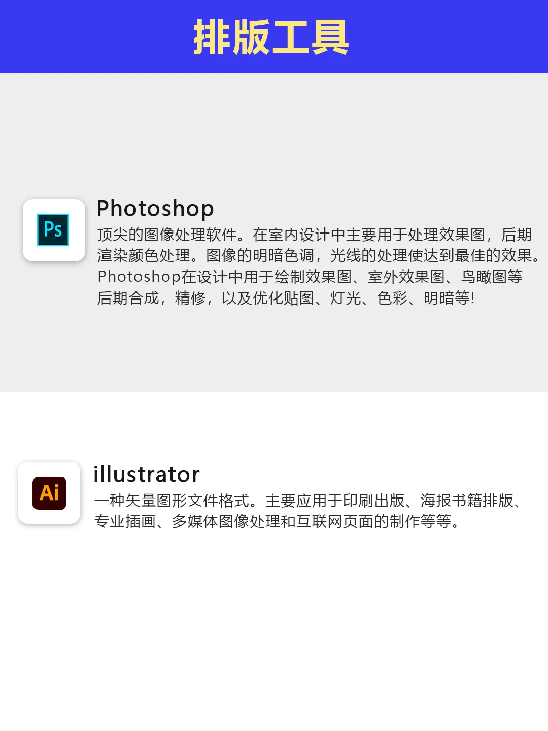 超全建筑设计软件，工程人必备
