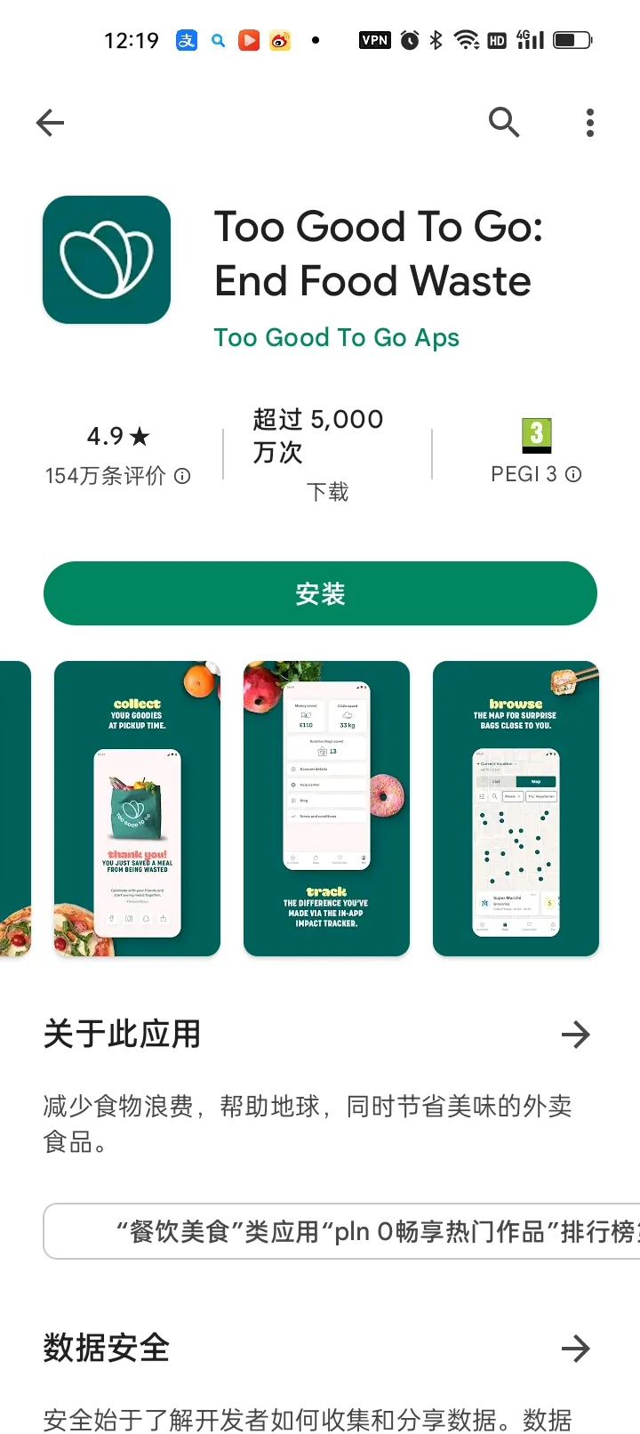 中国有这种app吗？