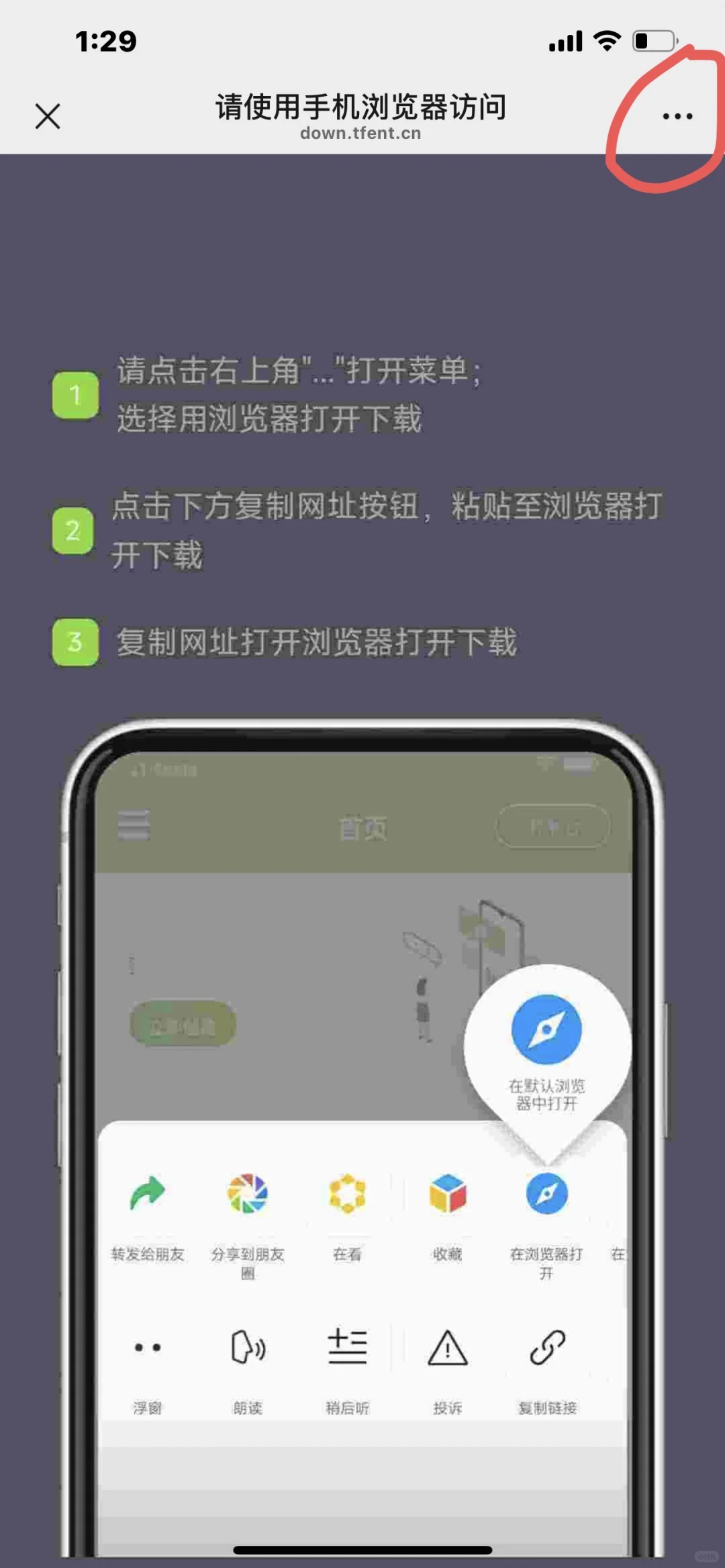 时代峰峻Fanclub苹果下载流程