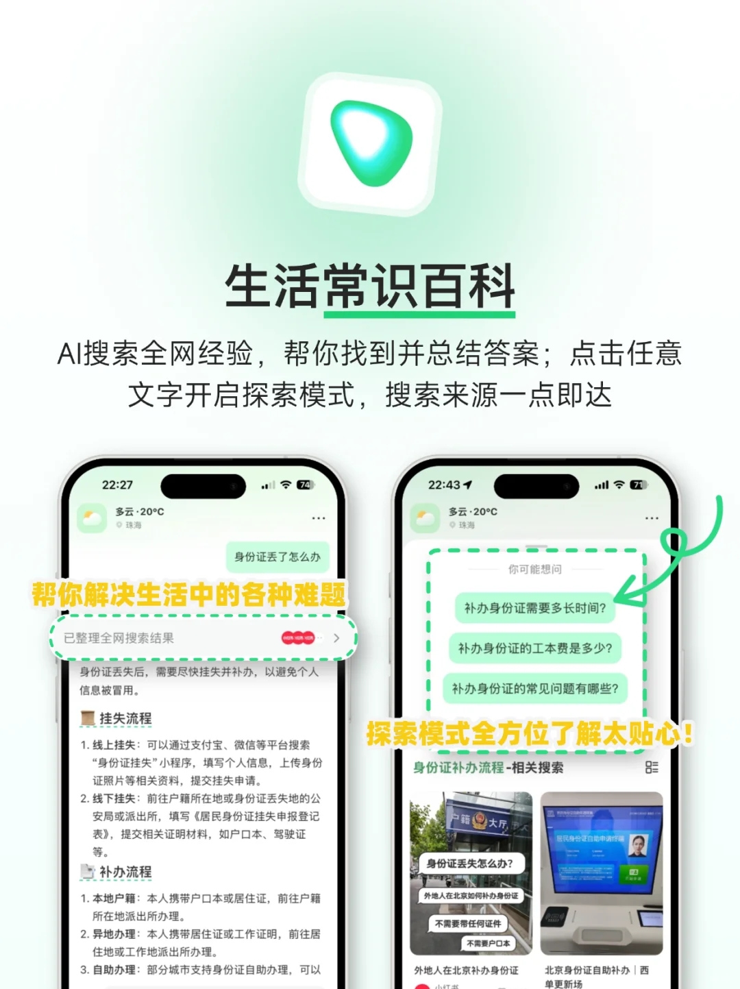 🙋‍♂️P人有救啦！6款超实用效率提升app安利