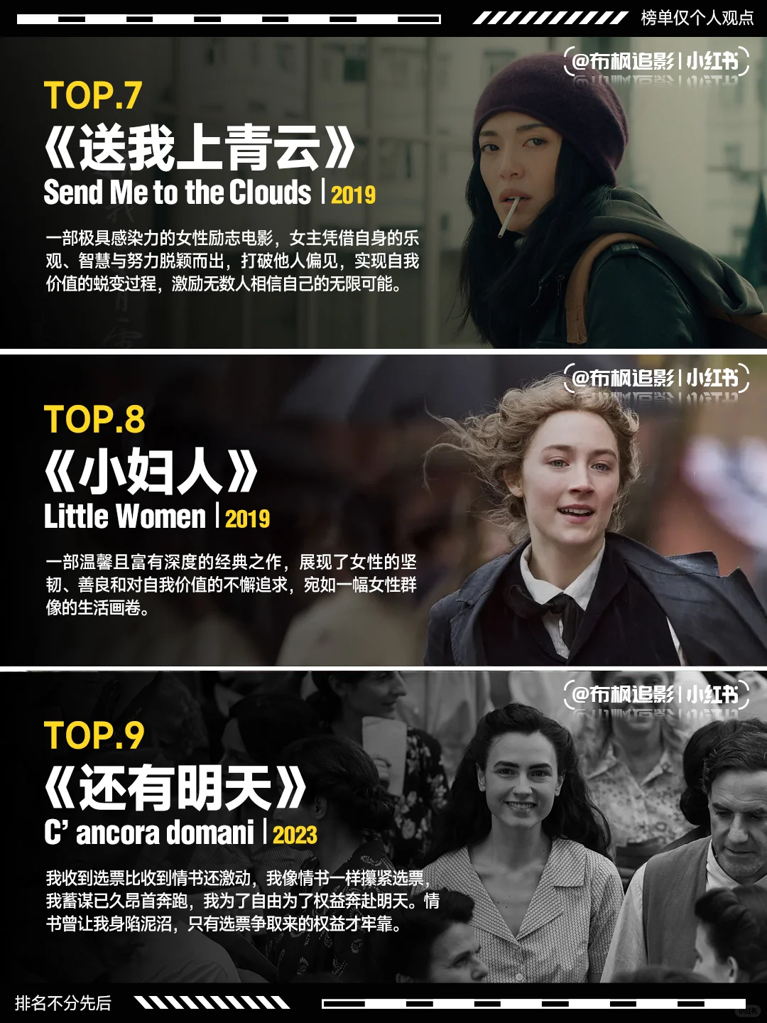 近十年女性主义电影彰显力量，你看过几部？