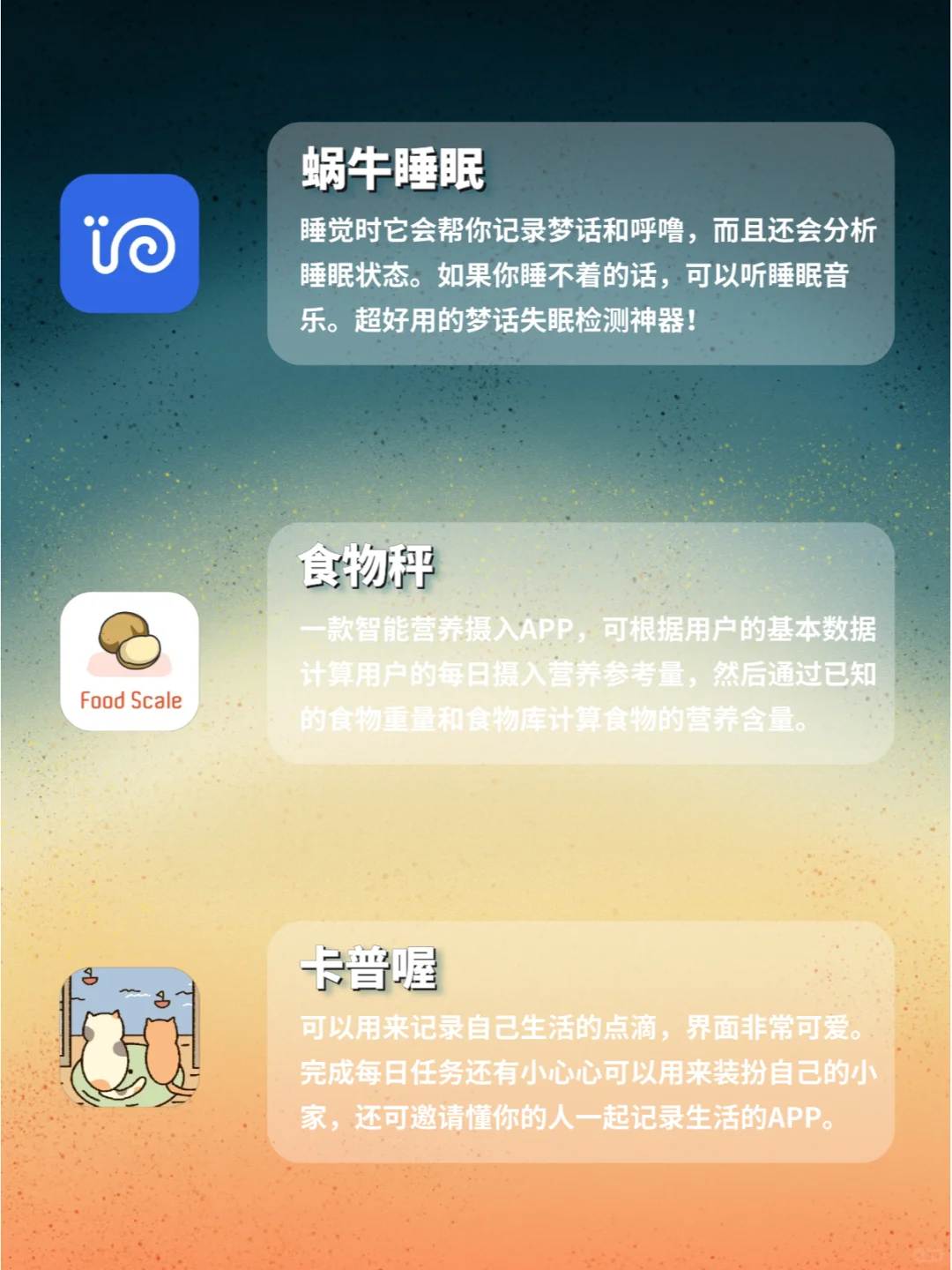 好用到😭的黑科技APP,舍不得卸载💋
