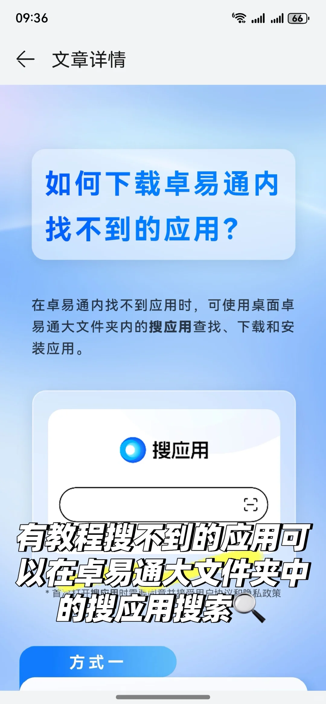 鸿蒙NEXT系统可以安装安卓APP了