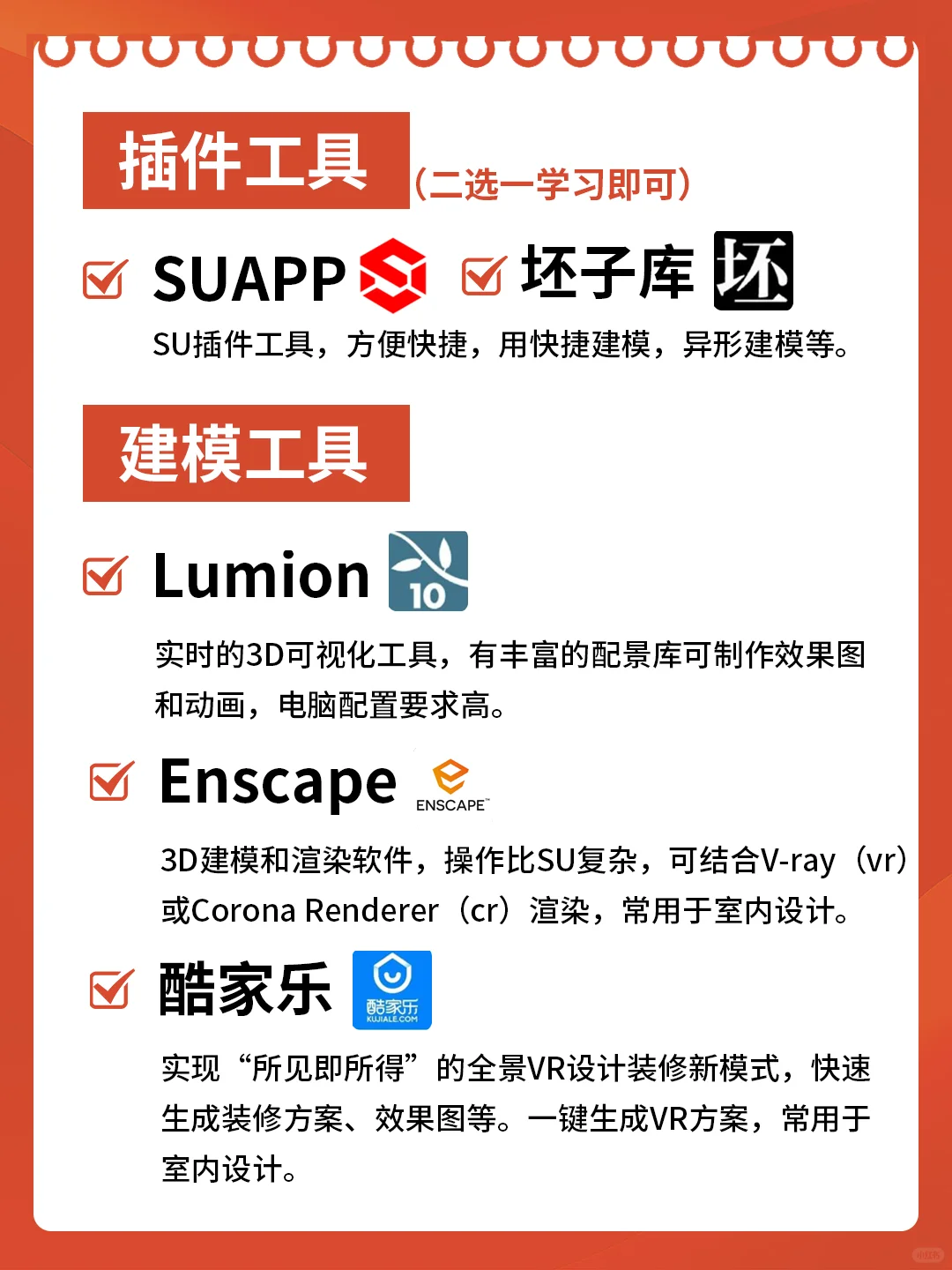 设计师常用13个软件