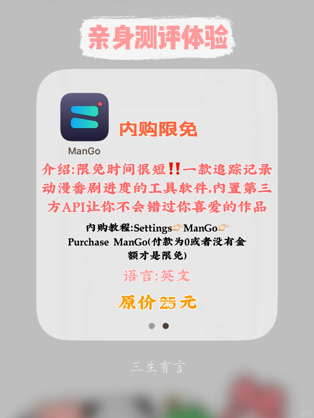 每日亲身测评|12.07号iOS APP限免🔥第095期