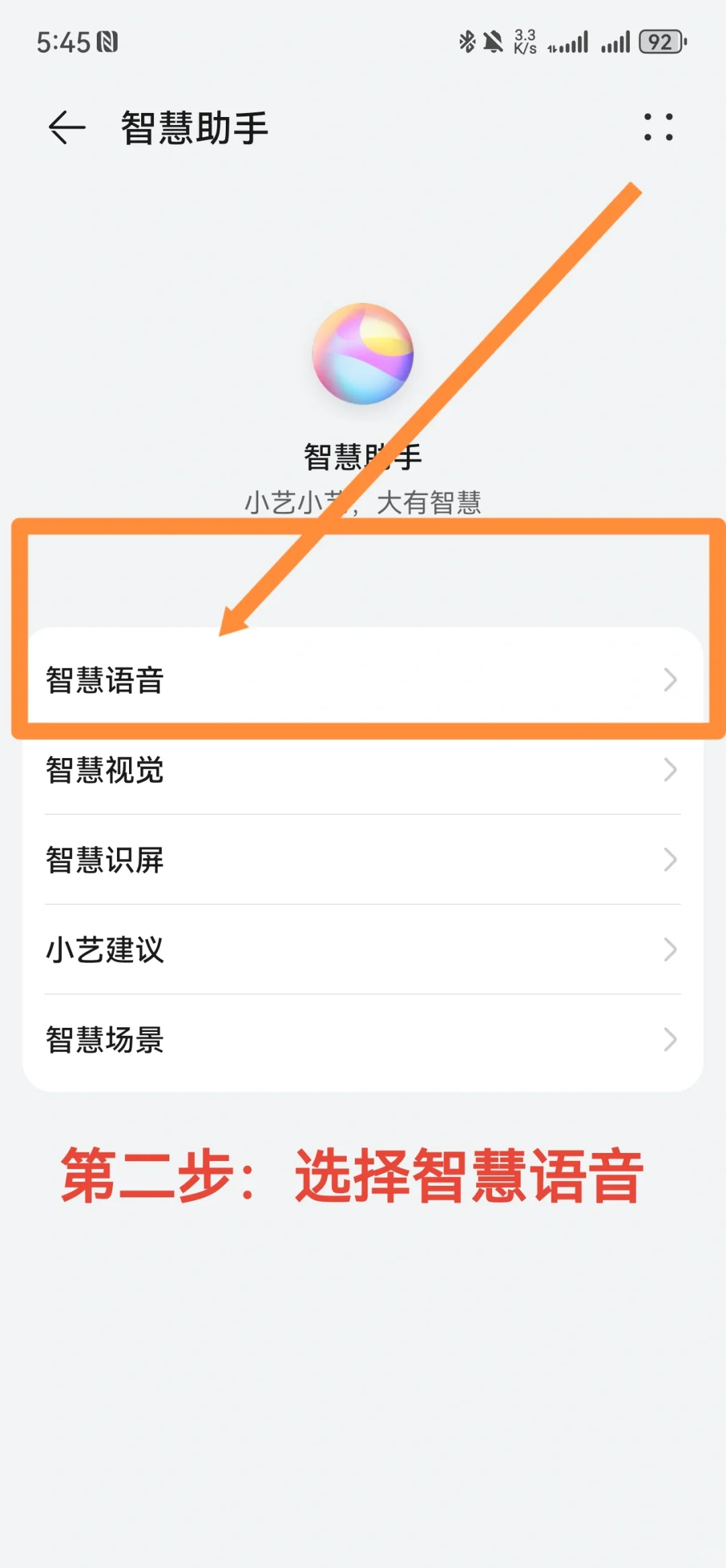 ✅华为手机怎么用翻译软件