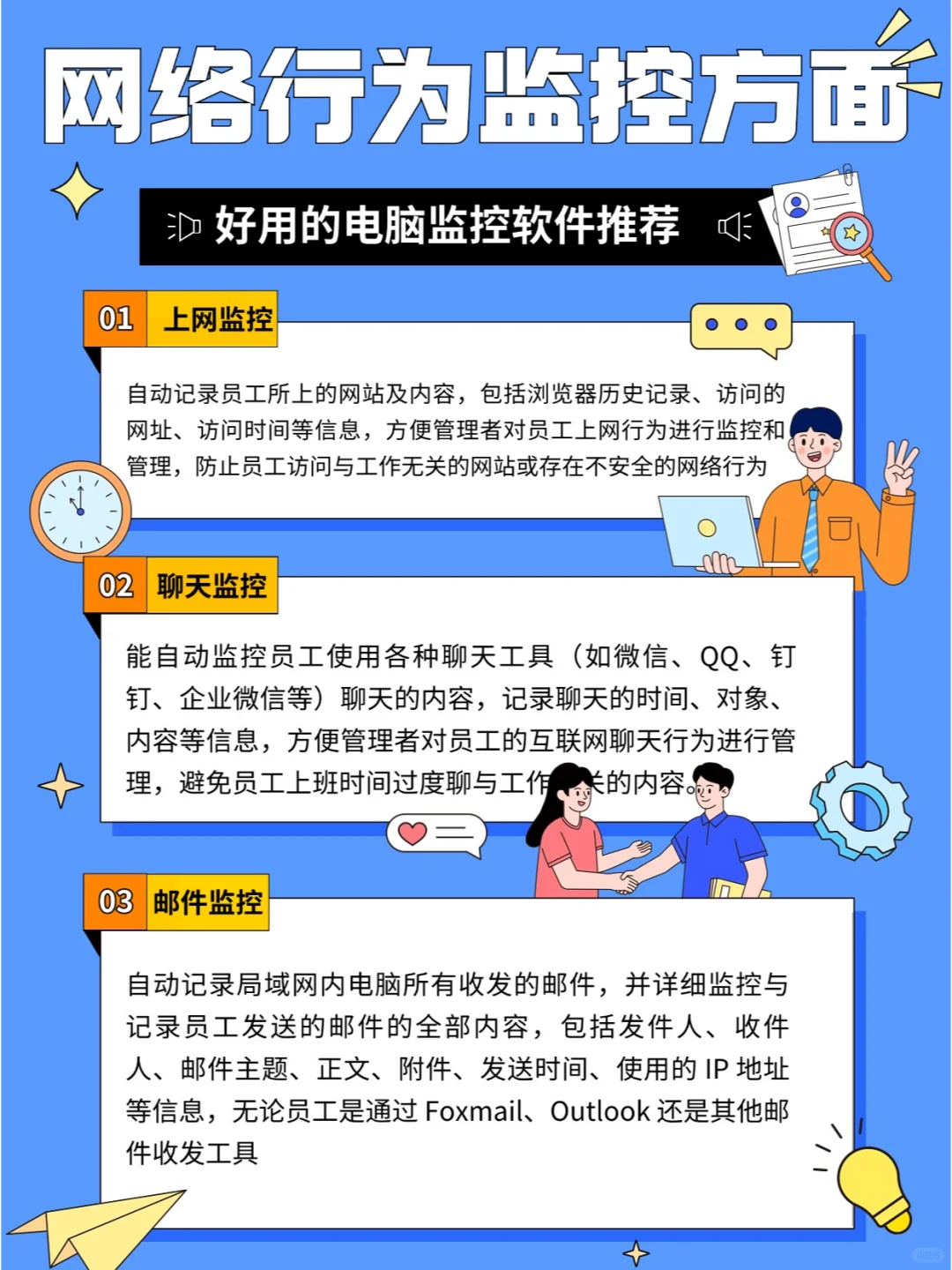 💻电脑监控软件大揭秘 | 你了解吗😎