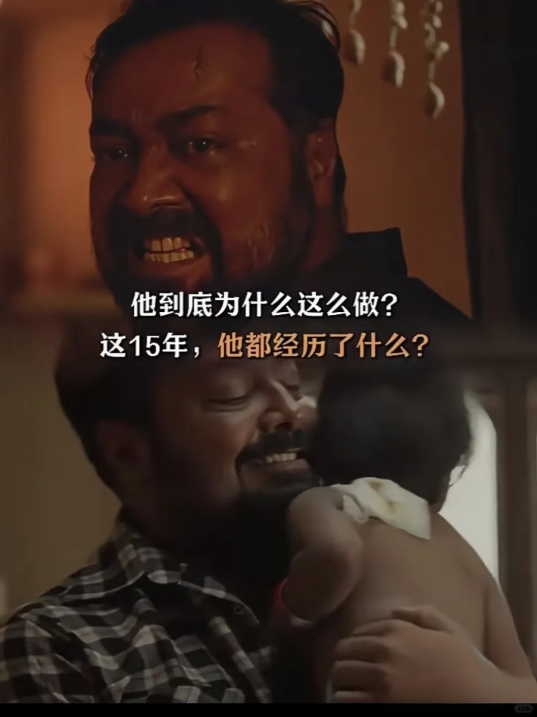 千万不要低估一个父亲会为女儿做到哪一步！