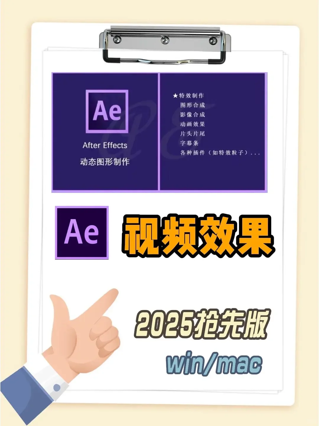 Adobe全家桶新款上线，2025版抢先体验！