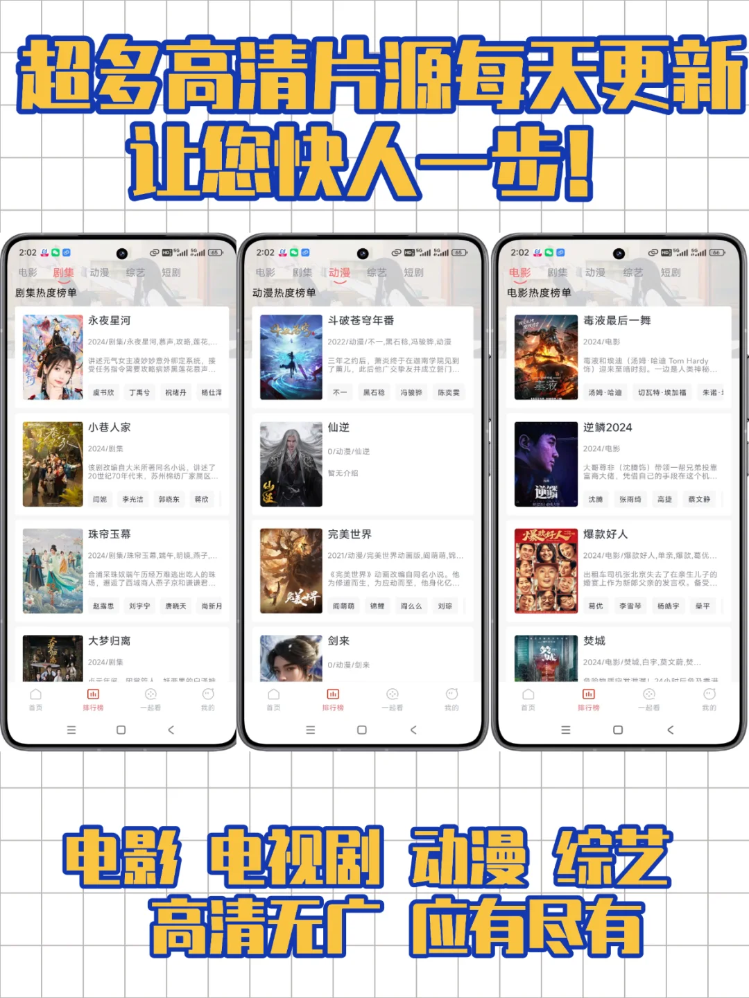 可免费追剧的宝藏APP！ 免畅享观影自由