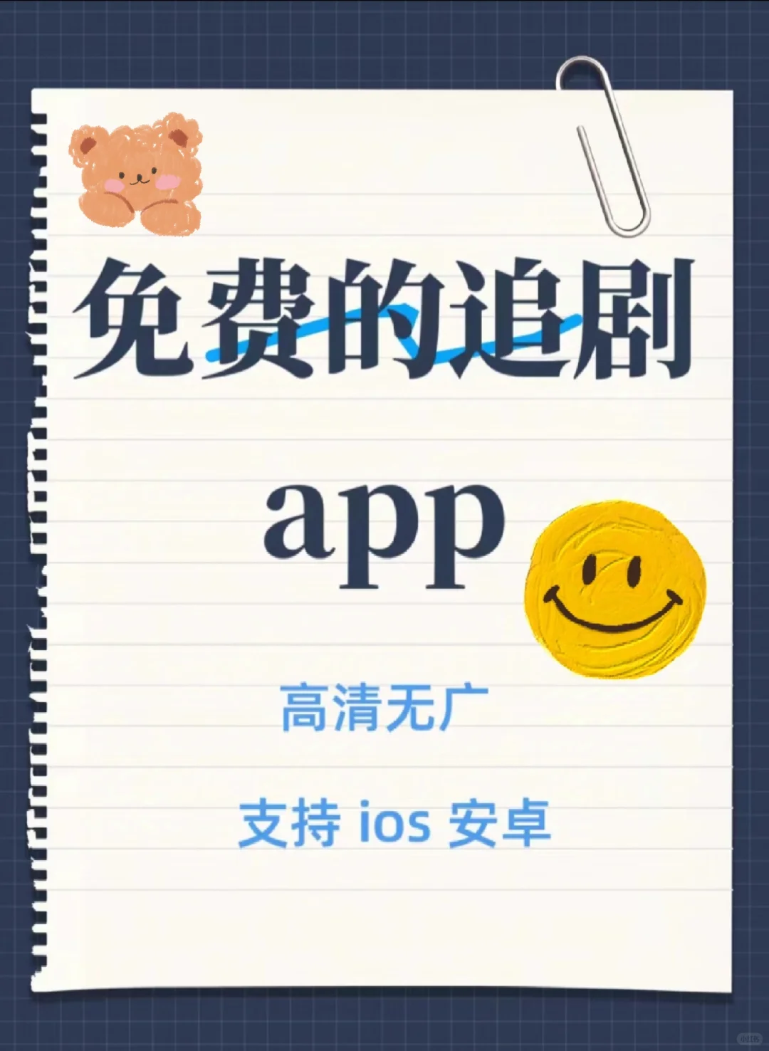 追剧APP推荐