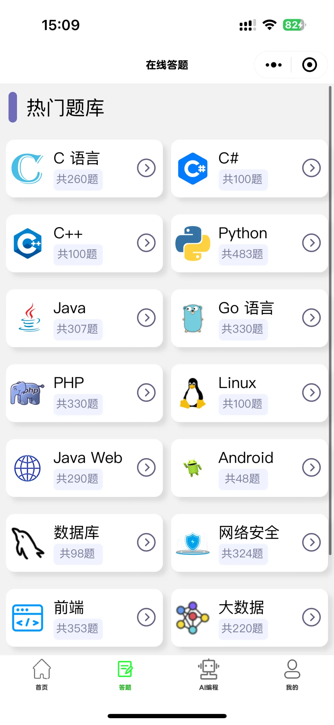 计算机专业，死磕这个app