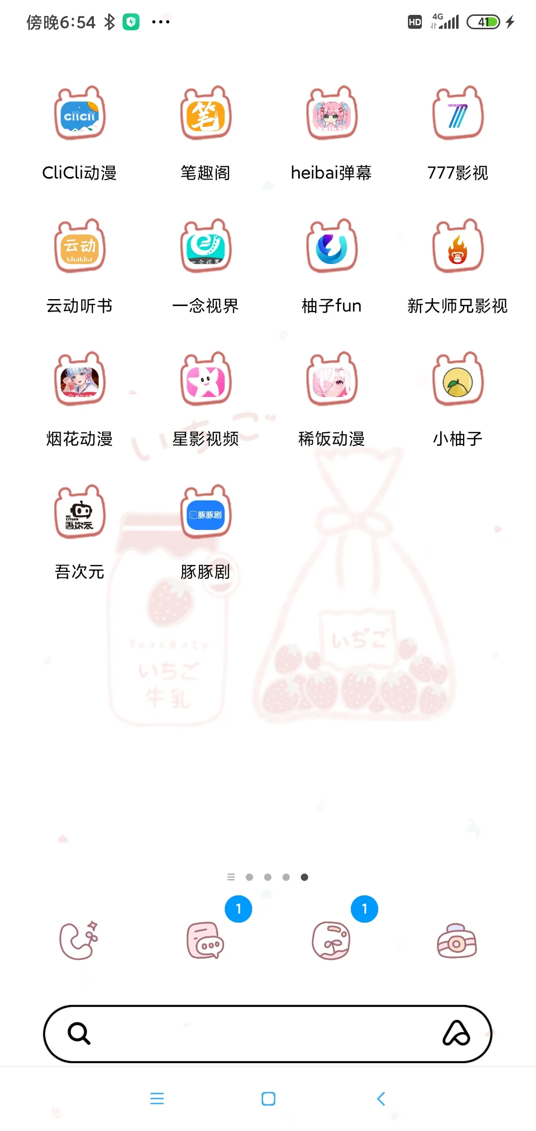 这里有超棒的各种 app 集合体