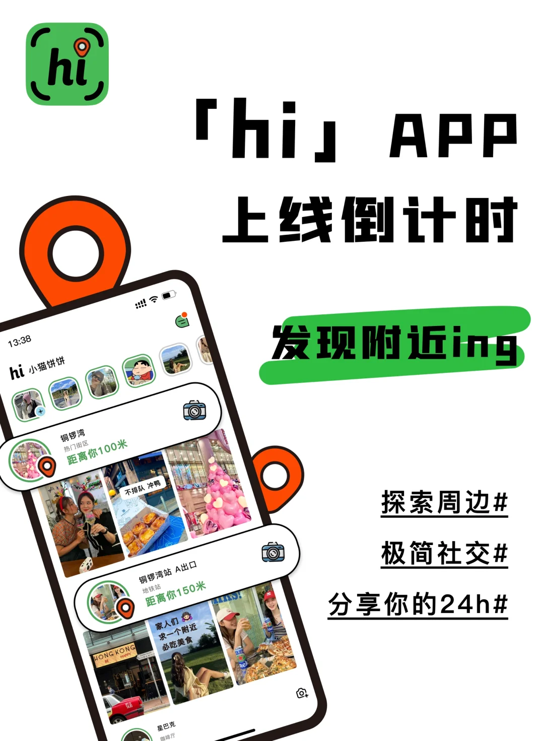 这是什么宝藏小众的社交app