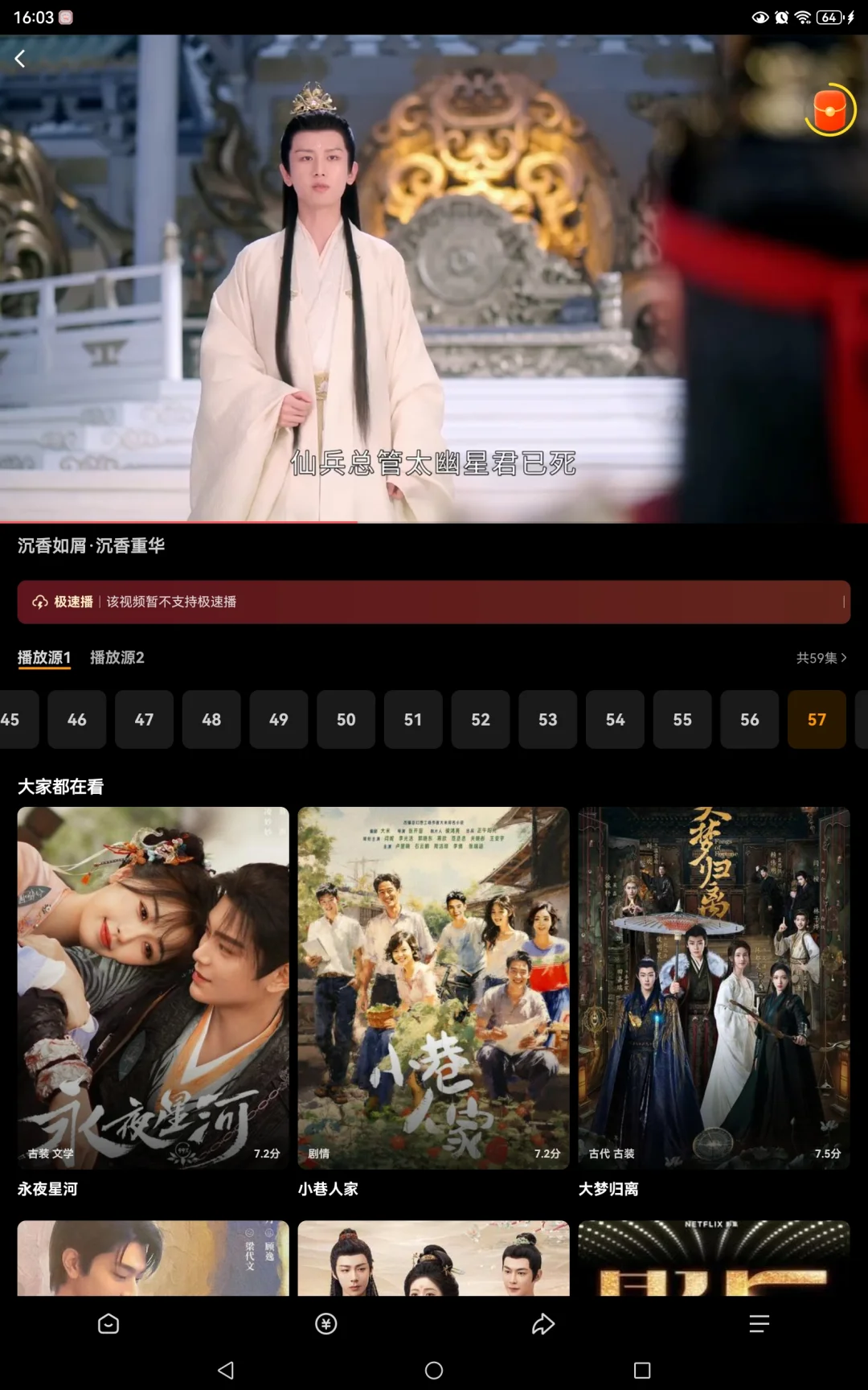 深夜剧,太上头了