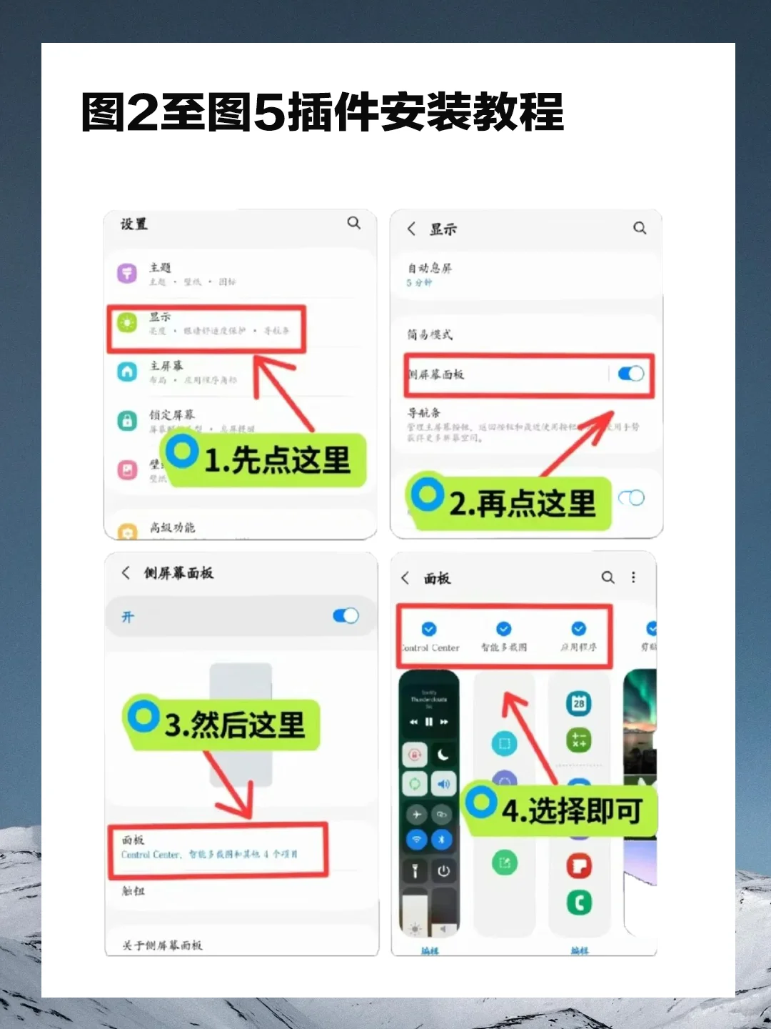 三星用户必装APP，速看