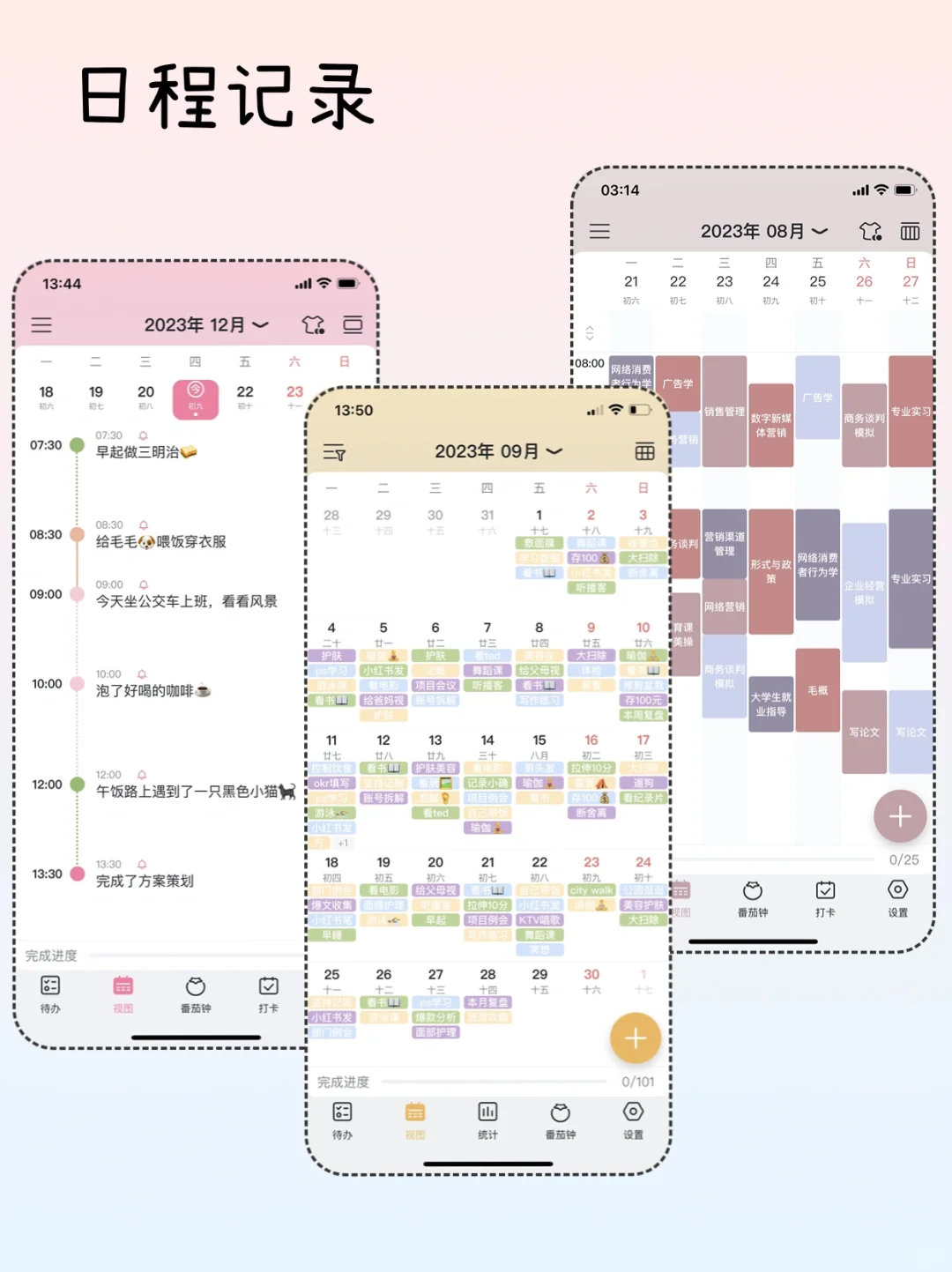 「all in one」 这个App有点东西!!