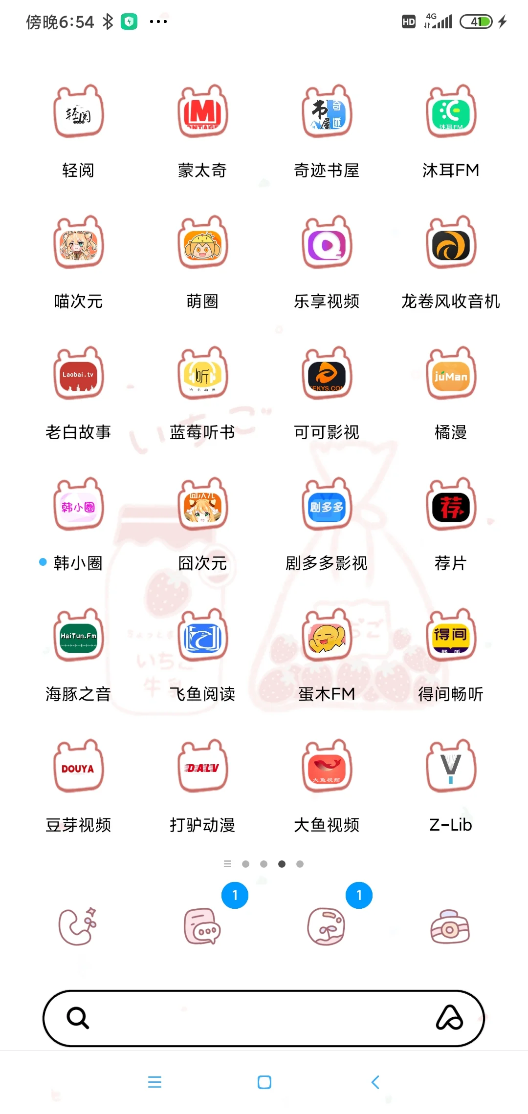这里有超棒的各种 app 集合体