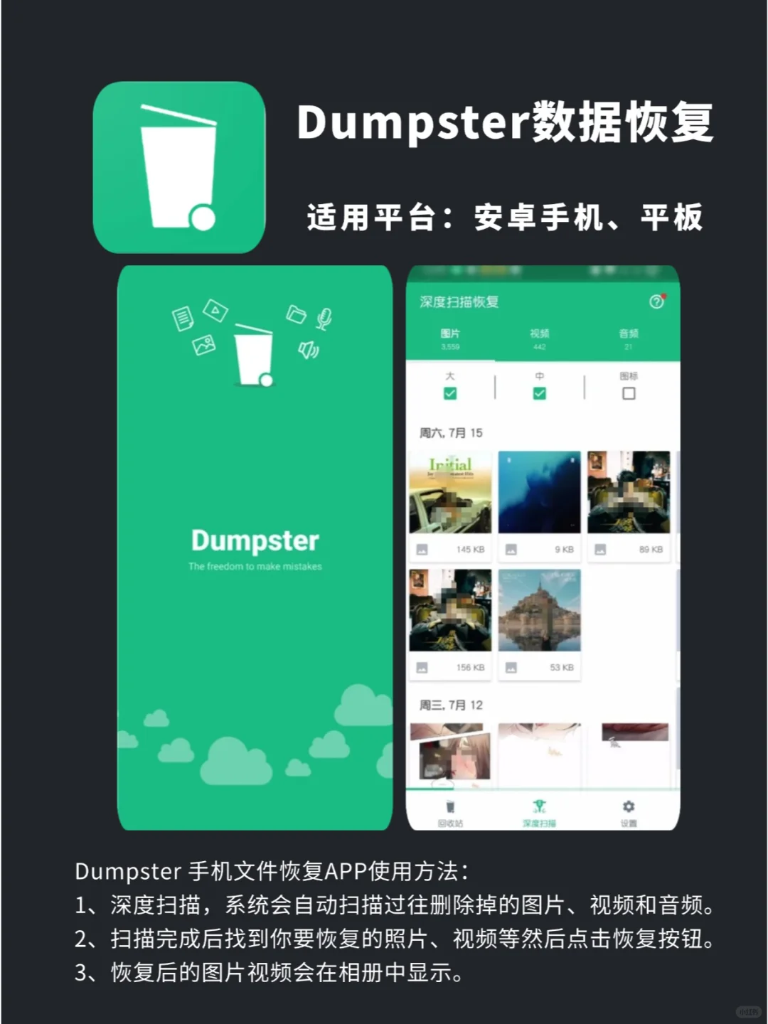 免费找回删除的照片!宝藏数据恢复APP来啦