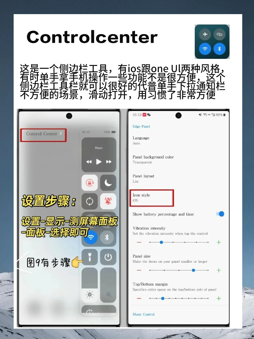 三星用户必装APP，速看