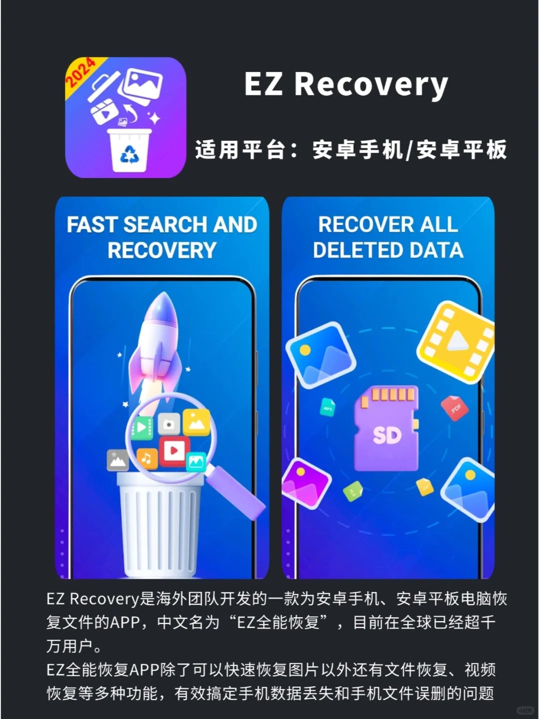 免费找回删除的照片!宝藏数据恢复APP来啦