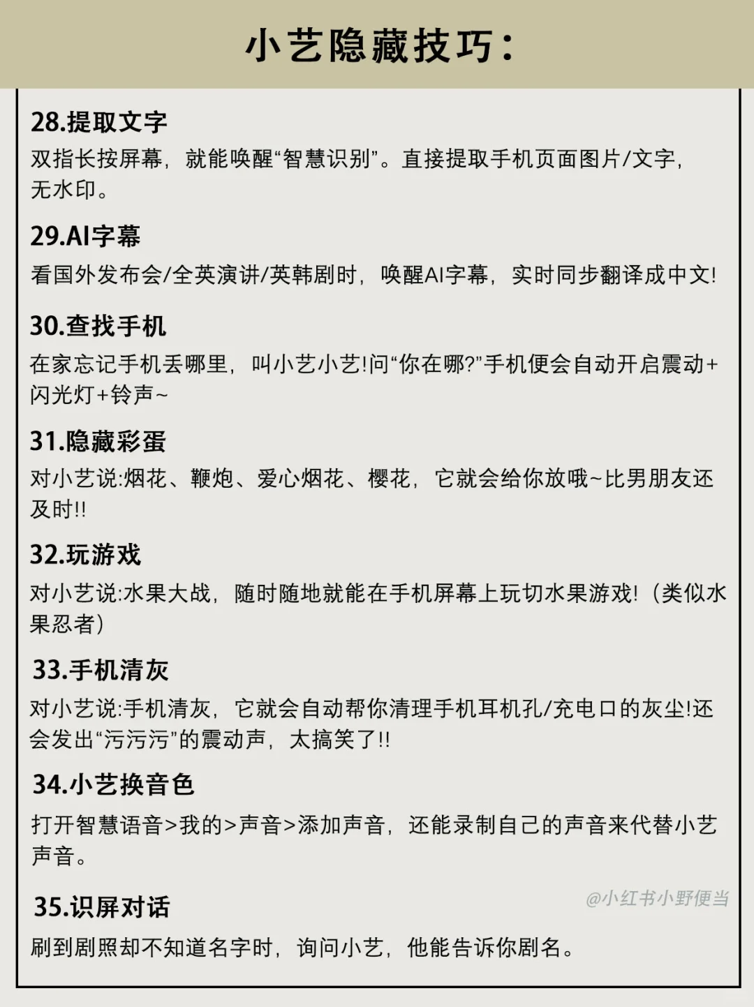 不会=白用！华为这些隐藏宝藏功能！堪称神器！