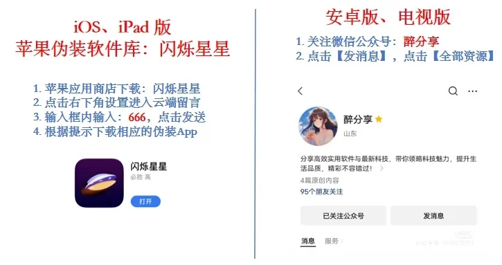 必看: 软件下载教程左滑看图