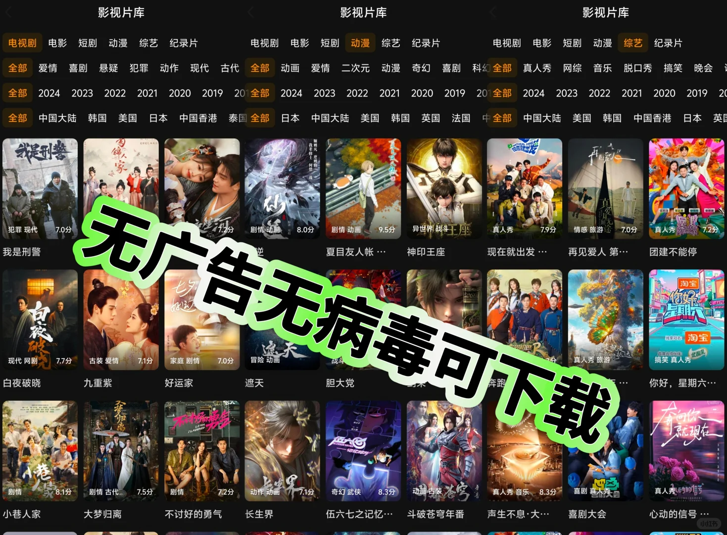 分享宝藏免费追剧app，正规 无毒超好用！