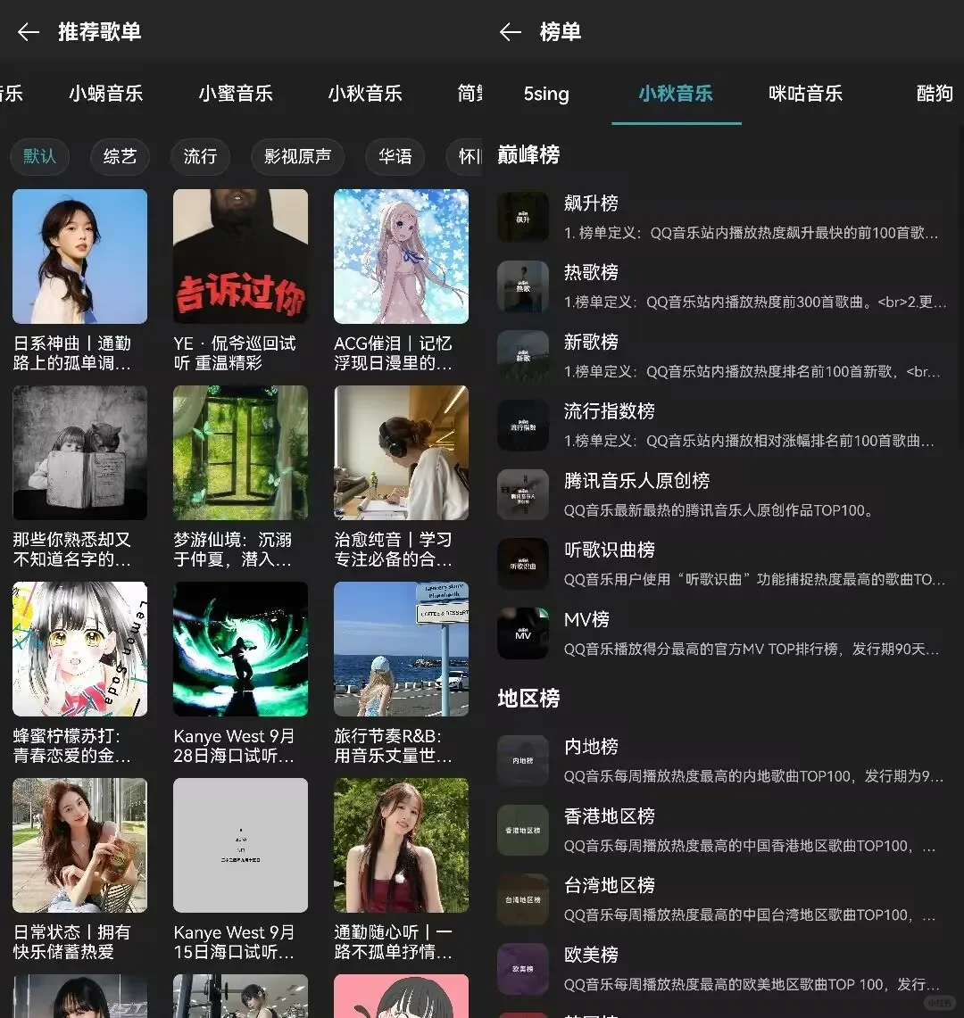 这个音乐软件太强大！安卓平板也能用👏！