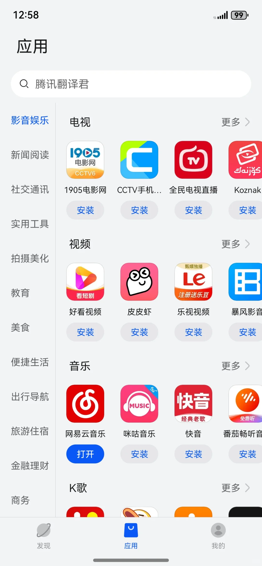 鸿蒙next设备可以当主力机使用了