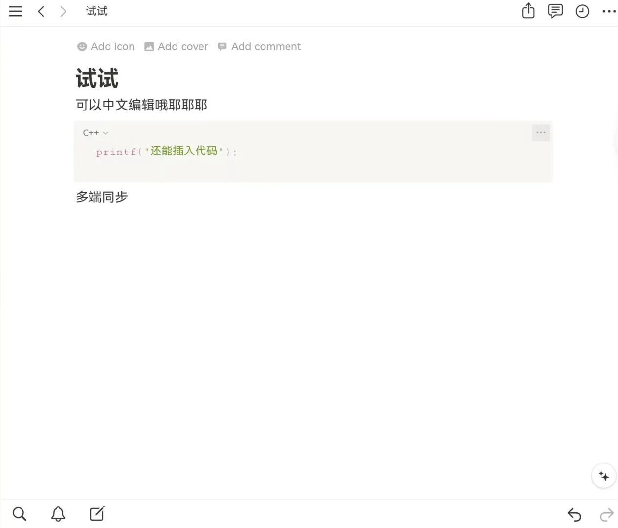 手机端下载Notion