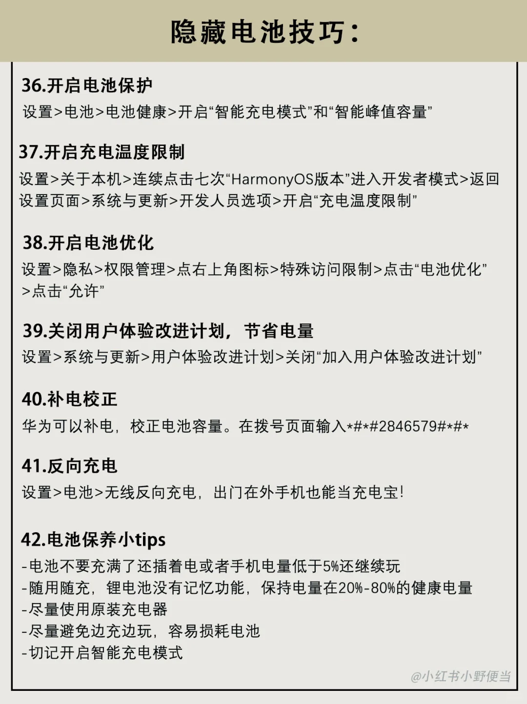 不会=白用！华为这些隐藏宝藏功能！堪称神器！
