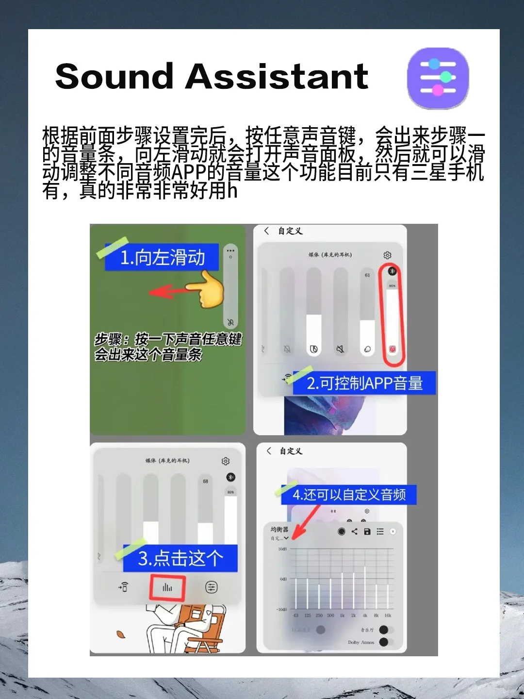 三星用户必装APP，速看
