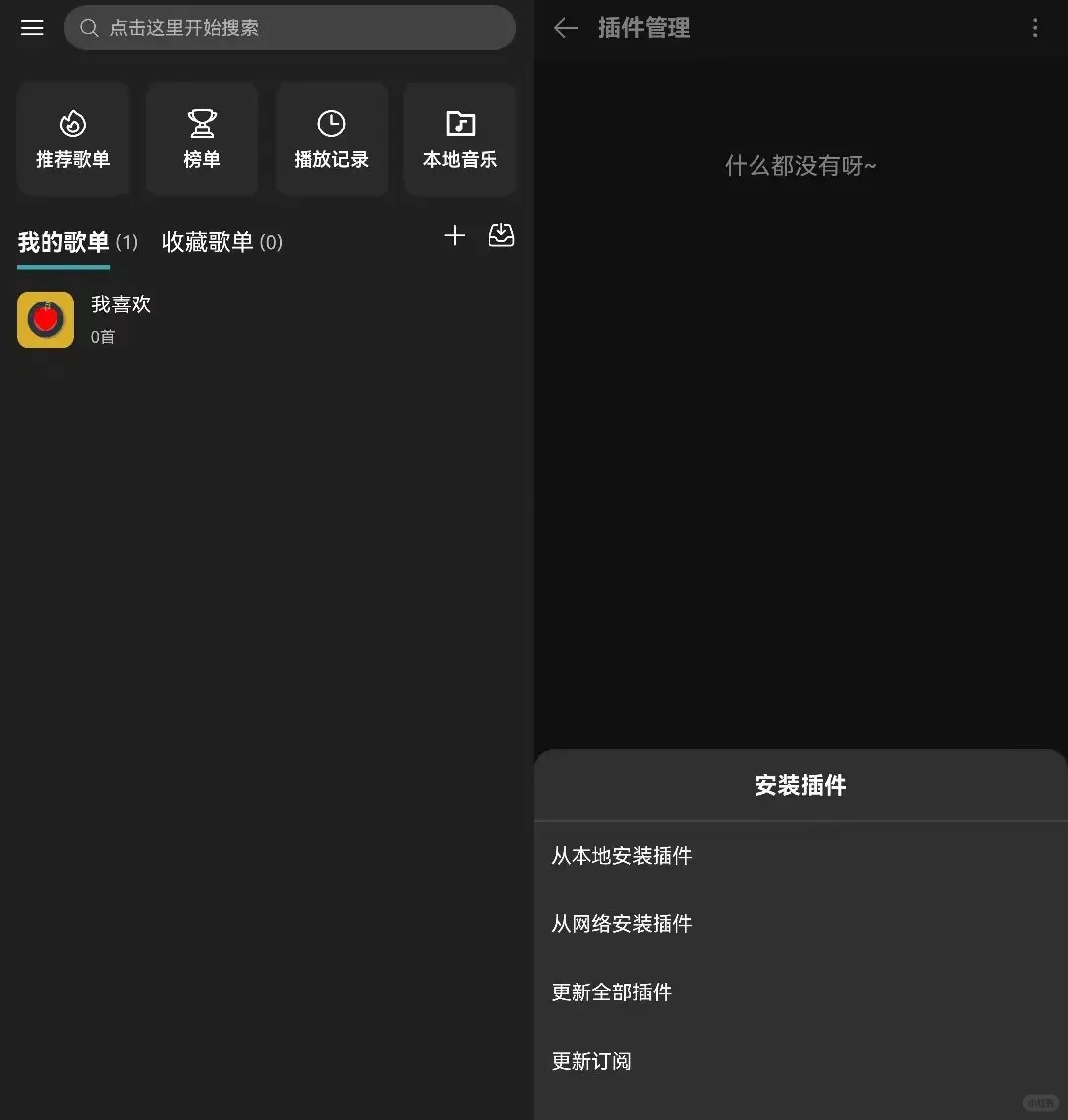 这个音乐软件太强大！安卓平板也能用👏！